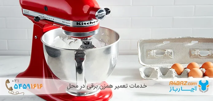 جرقه زدن همزن برقی