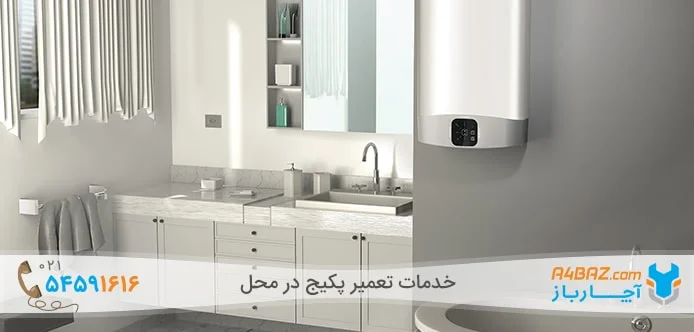 راه اندازی و روشن کردن پکیج آریستون