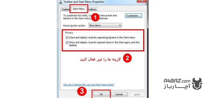 پاك كردن رد پا در كامپيوتر در ویندوز 7 پاك كردن رد پا در كامپيوتر در ویندوز 7