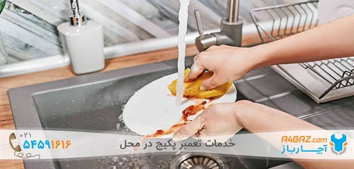 پکیج دومبدل