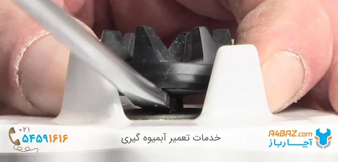 تعمیر آبمیوه گیری تعمیر آبمیوه گیری