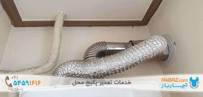 آموزش نصب دودکش پکیج در پکیج‌های ایران رادیاتور