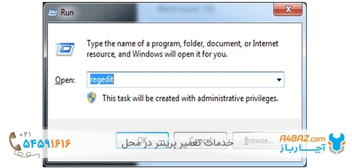 پاک کردن فایلهای پرینتر و آپدیت مجدد آنها پاک کردن فایلهای پرینتر و آپدیت مجدد آنها