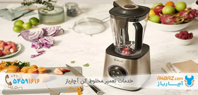 علت روشن نشدن مخلوط کن چیست؟