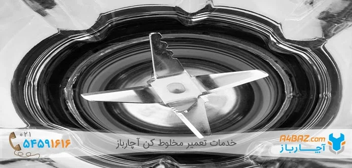 علت لرزش مخلوط کن چیست؟