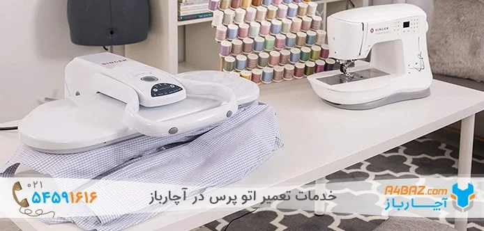 بهترین راهنمای خرید اتو پرس