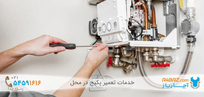 هزینه تعمیر پکیج مستاجر