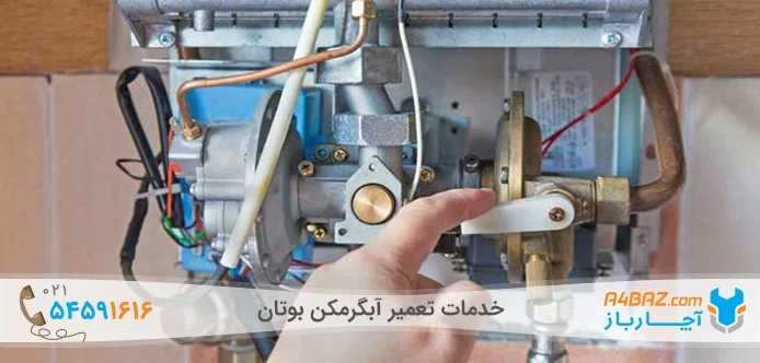 عیب یابی آبگرمکن بوتان b15