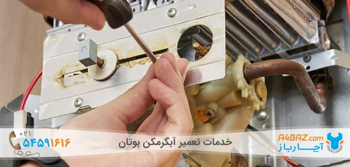تعمیر آبگرمکن بوتان b15