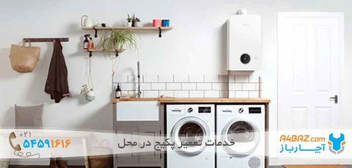 بهترین محل برای نصب آبگرمکن دیواری بوتان بهترین محل برای نصب آبگرمکن دیواری بوتان