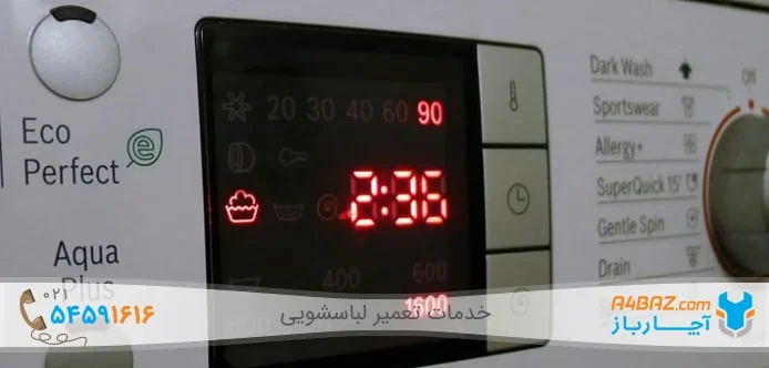 انتخاب برنامه مناسب برای شست و شوی لباس ها با ماشین لباسشویی انتخاب برنامه مناسب برای شست و شوی لباس ها با ماشین لباسشویی