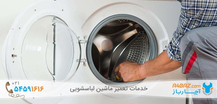 تعویض لاستیک در ماشین لباسشویی