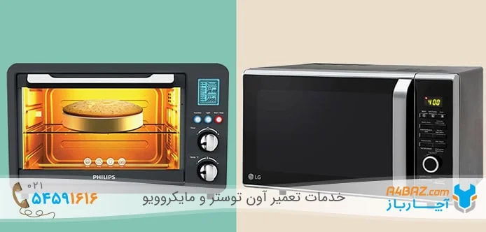 فرق بین آون توستر و مایکروفر