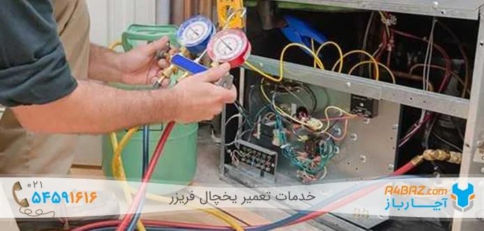 اثر گاز خنک کننده در بوی بد یخچال
