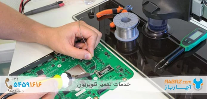 قطعات داخلی تلویزیون