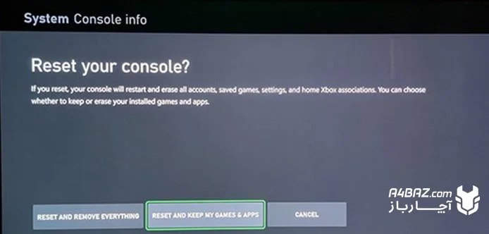گزینههای ریست بخش Reset Console گزینههای ریست بخش Reset Console