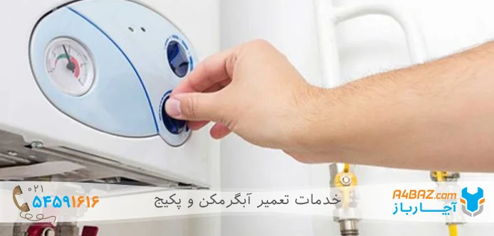 پرفروش‌ ترین مدل آبگرمکن دیواری بوتان