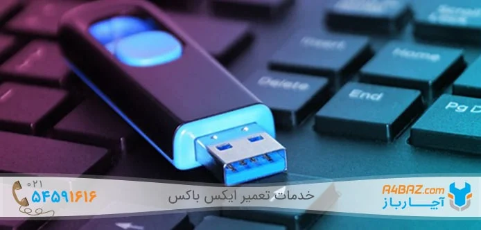 ریست کردن ایکس باکس از طریق فلش ریست کردن ایکس باکس از طریق فلش