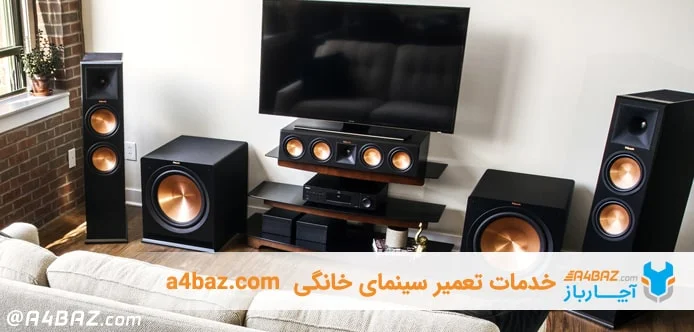 ساندبار یا سینما خانگی