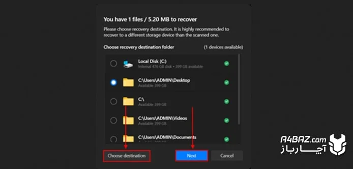 انتخاب فولدر برای بازیابی انتخاب فولدر برای بازیابی