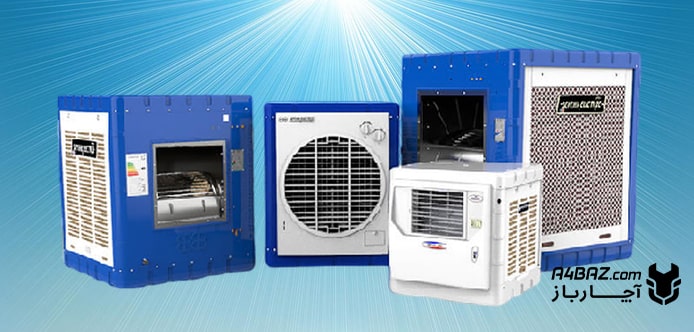 معرفی انواع کولر آبی و کاربرد