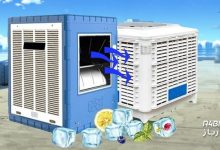 افزایش سرمای کولر آبی