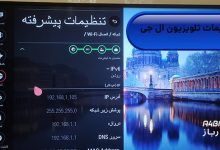 تنظیمات تلویزیون ال جی