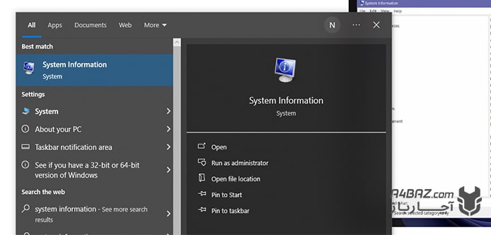 سرچ system information در ویندوز