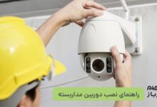 نصب دوربین مداربسته