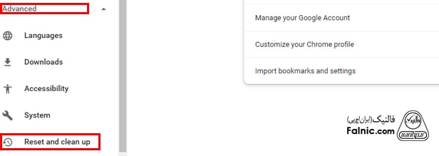 ریست کردن تنظیمات مرورگر کروم برای دانلود فایل از گوگل درایو