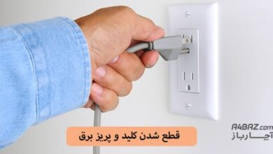 قطع شدن کلید و پریز برق