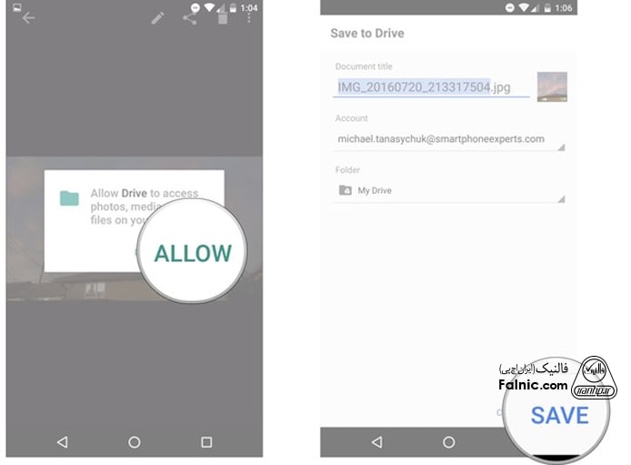 آموزش آپلود کردن مستقیم فایل در گوگل درایو گوشی – مرحله دوم