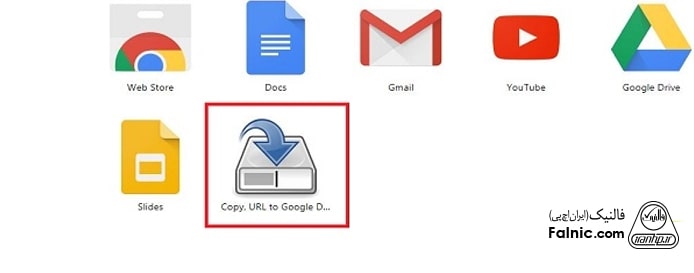 نصب افزونه برای دانلود فایل از گوگل درایو – مرحله سوم