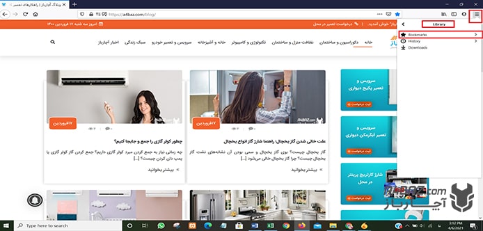 روش دیدن بوک مارک‌ها در مرورگر فایر فاکس