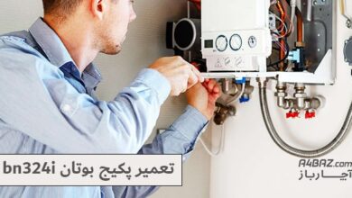 عیب‌یابی و تعمیر پکیج بوتان bn324i