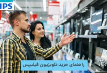 راهنمای خرید تلویزیون فیلیپس