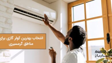 معرفی بهترین کولر گازی برای مناطق گرمسیر