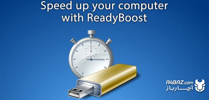 بهبود عملکرد کامپیوتر با ReadyBoost