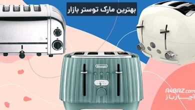بهترین مارک توستر بازار