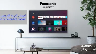 وصل کردن تلویزیون پاناسونیک به اینترنت