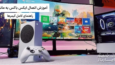 آموزش اتصال ایکس باکس به مانیتور
