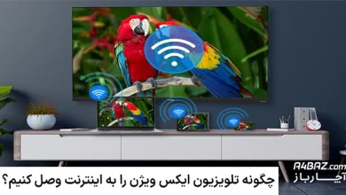 آموزش اتصال تلویزیون ایکس ویژن به اینترنت