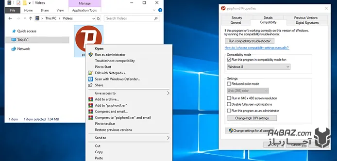 تغییر Compatibility Properties برنامه‌ها