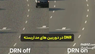 DNR در دوربین های مداربسته