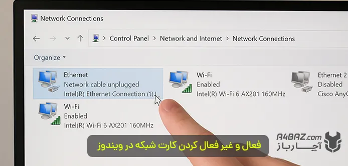 فعال و غیر فعال کردن کارت شبکه در ویندوز