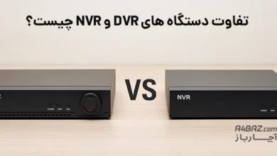 تفاوت دستگاه های DVR و NVR