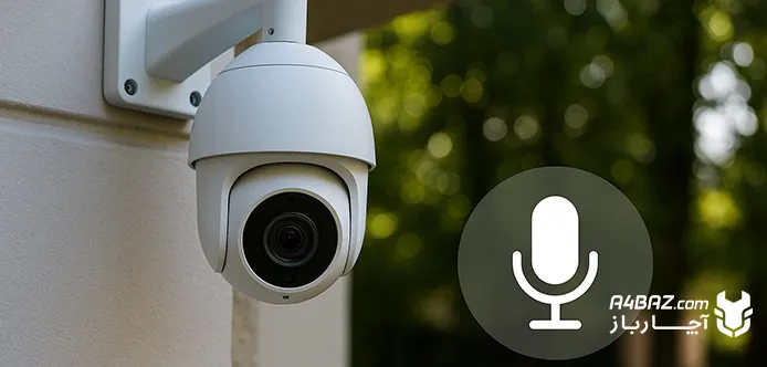 ضبط صدا با دوربین مداربسته میکروفون دار در فضای باز ضبط صدا با دوربین مداربسته میکروفون دار در فضای باز