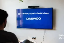 تنظیمات تلویزیون هوشمند دوو