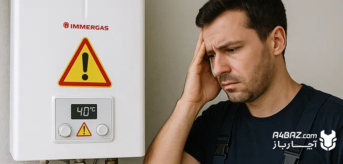 کد خطا پکیج ایمرگاس