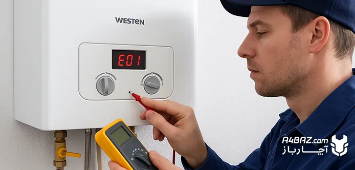 کد خطا پکیج وستن